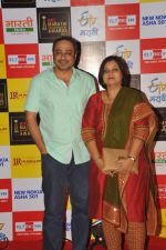 Sachin Khadekar with Wife at BIG Marathi Entertainment Awards on 30th Aug 2013.JPG
